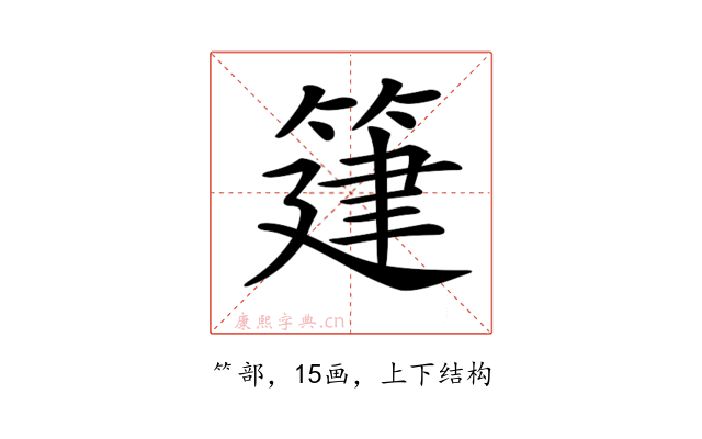 𥯦