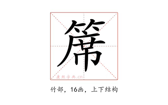 𥱊
