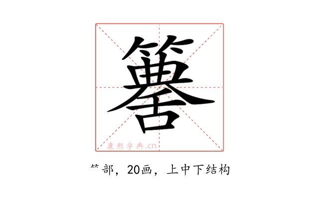 𥵶