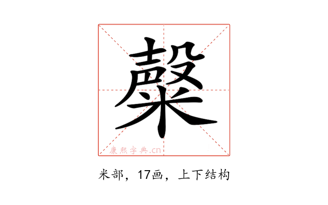 𥼆