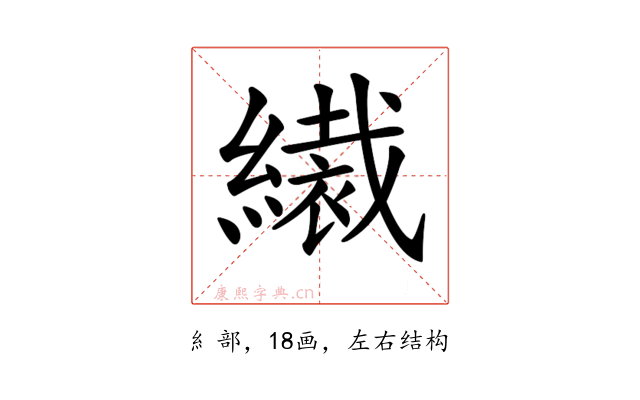 𦅞