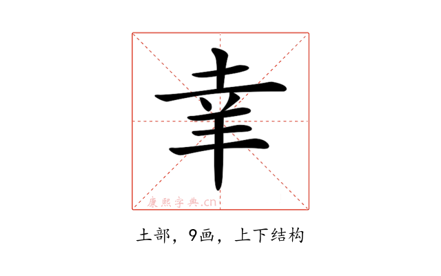 𦍒