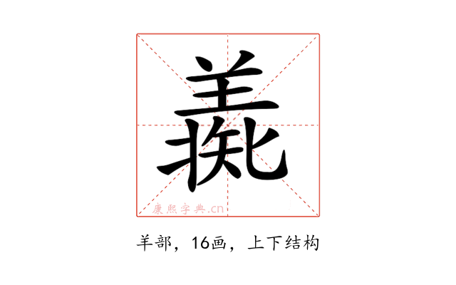 𦎶