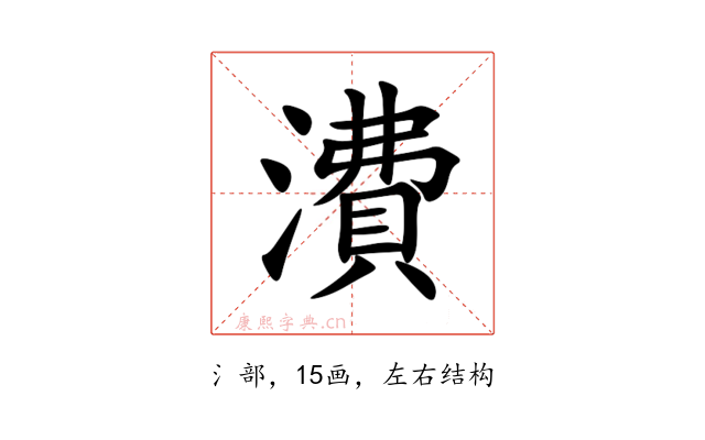 㵒