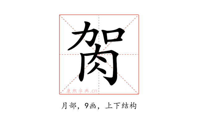 𦙲