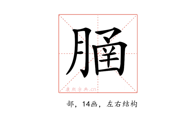 𦞞