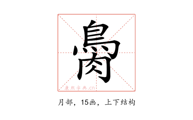 𦠂