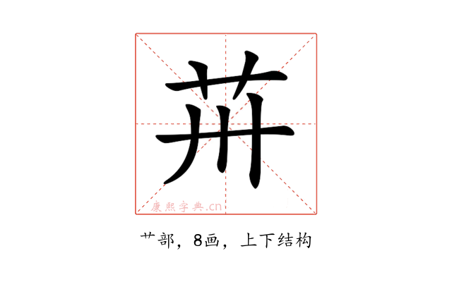 𦬢