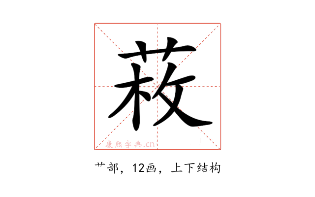 𦲲