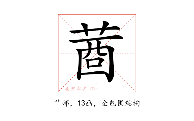 𦴖