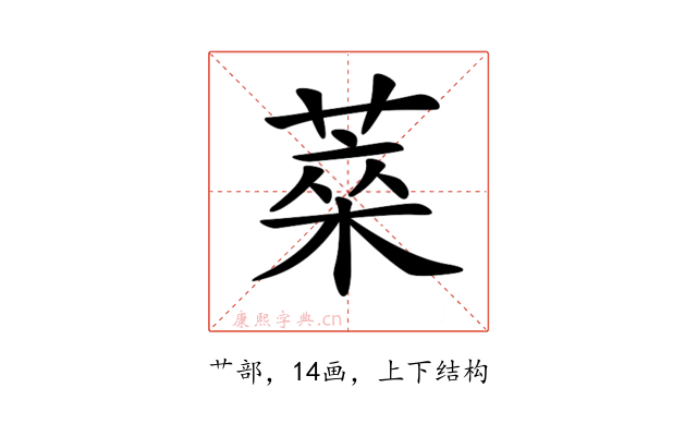 𦷞