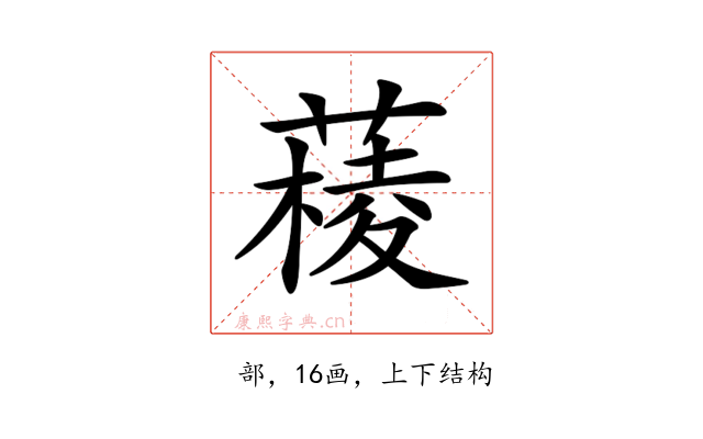 𦼊