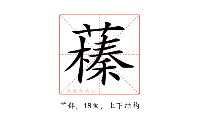 𦿒