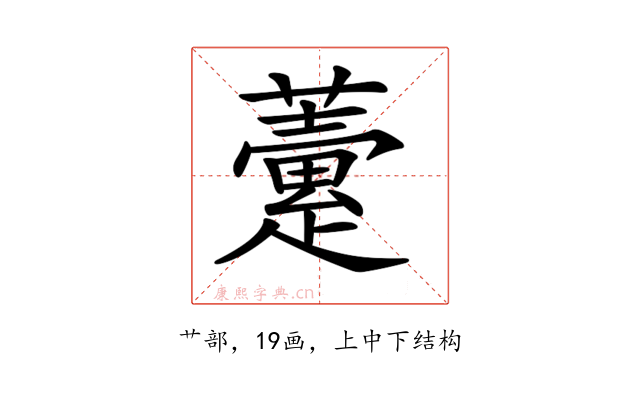 𧀶