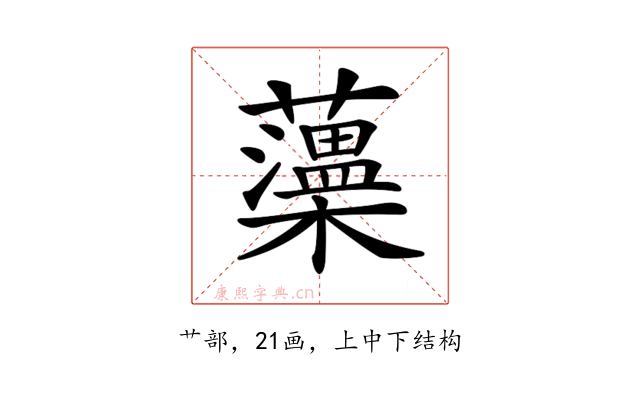 𧃾