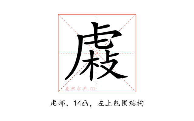 𧇆