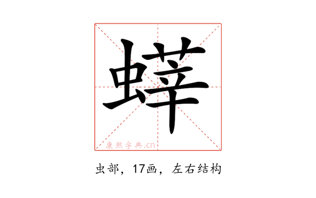 𧐞