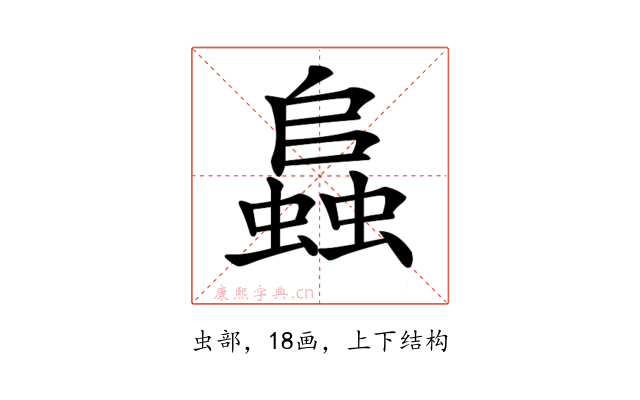 𧒂