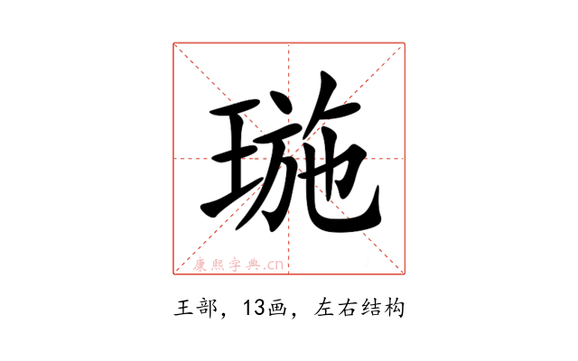 㻢