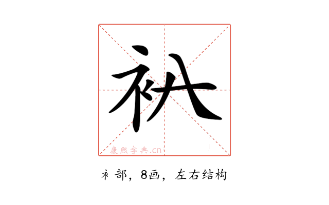 𧘒