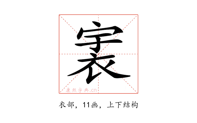 𧙶