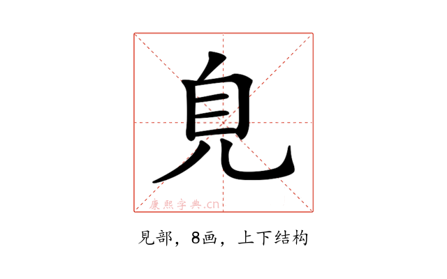 𧠆