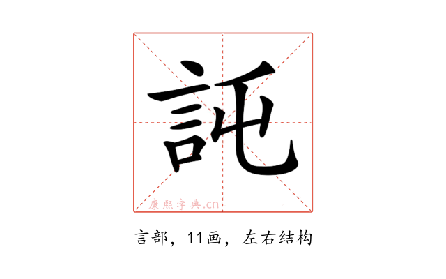 𧦖