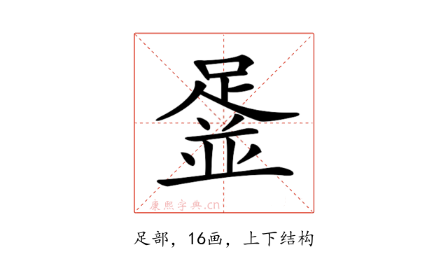 𨂞