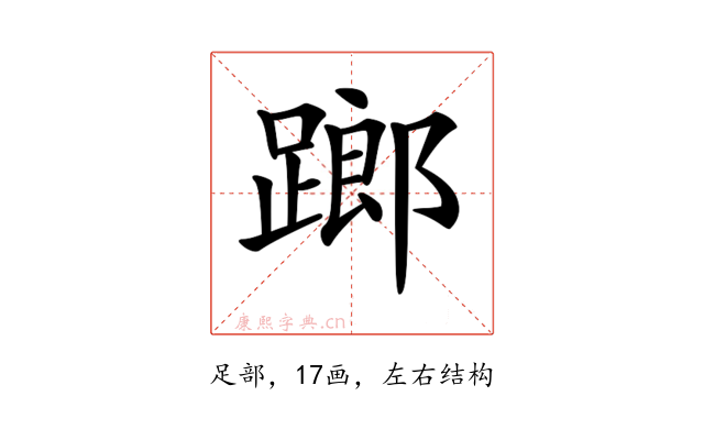 𨄂