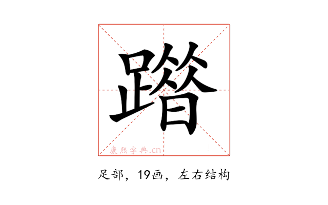 𨅦