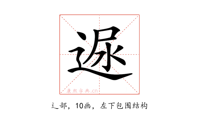 𨓪