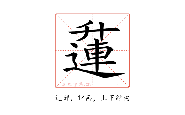 𨖲
