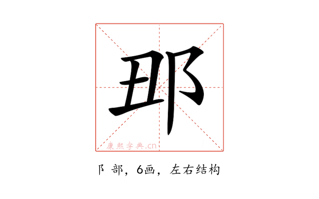 𨙺