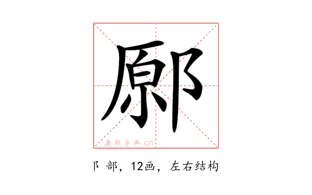 𨝂