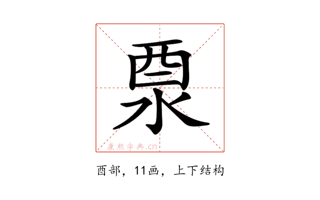 𨠊