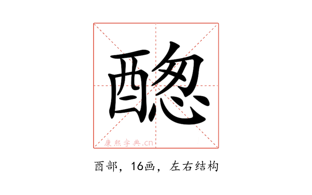 𨡮