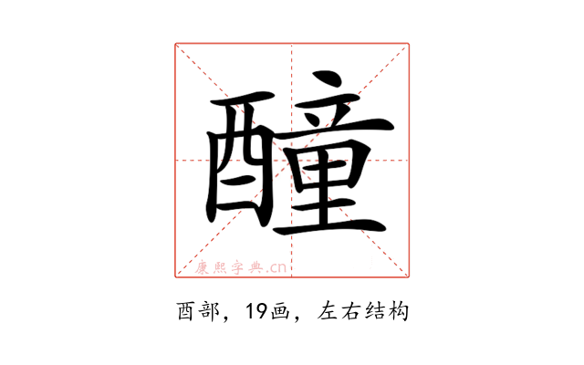 𨣒