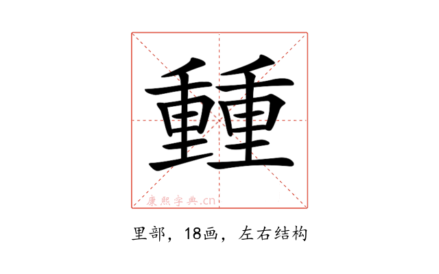 𨤶