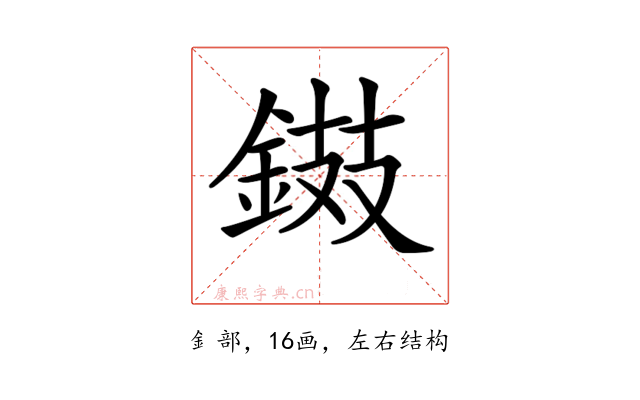 𨧾