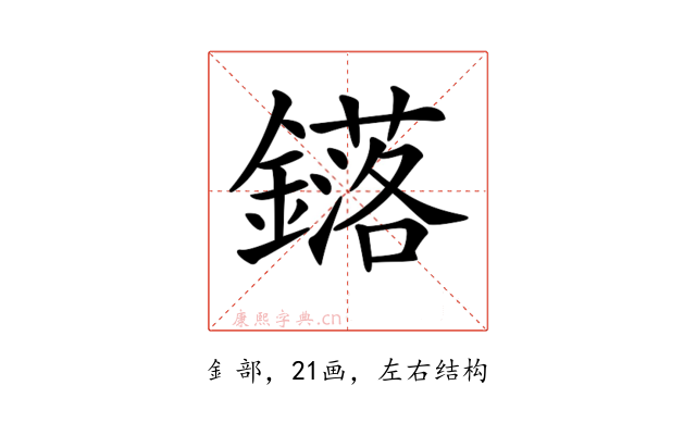 𨮎