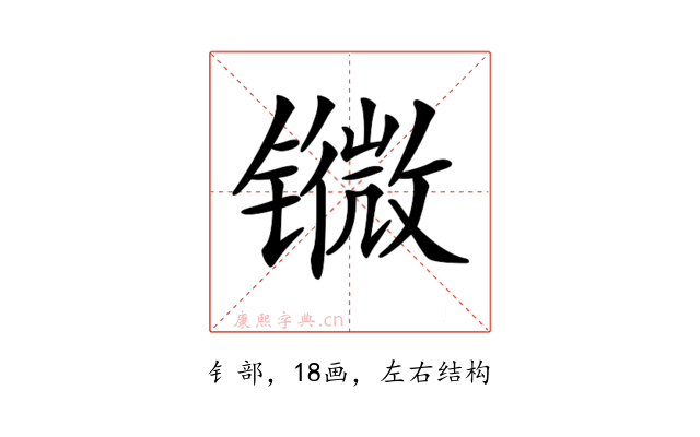 𨱖