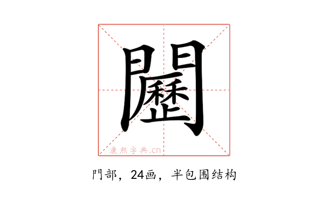 𨷦