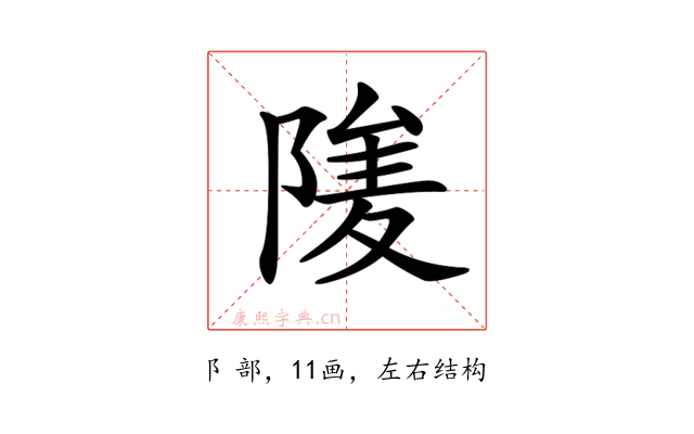 𨺮