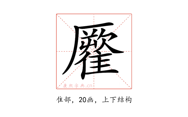 𩀾