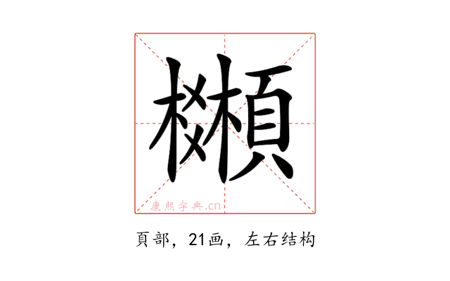 𩕒