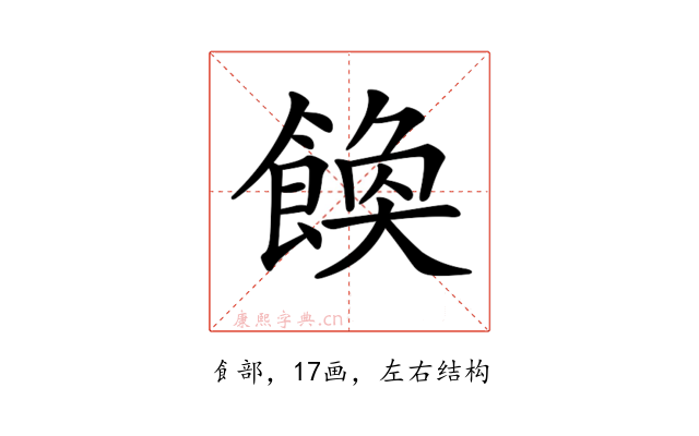 𩝆