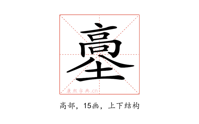 𩫊