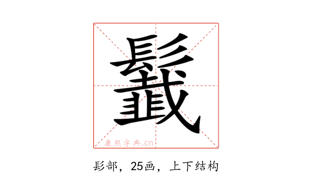 𩯶