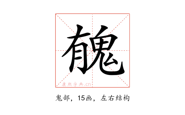 𩲾