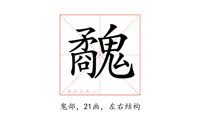 𩴢